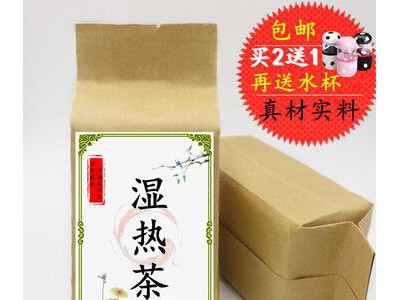 湿热茶湿热体质调理去湿茶湿热胃除湿气调脾茶痰湿淤积阴/虚内火